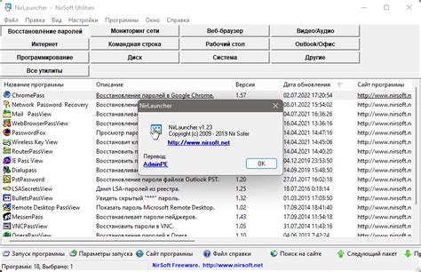 NirLauncher Package 1.30.16 Pro
