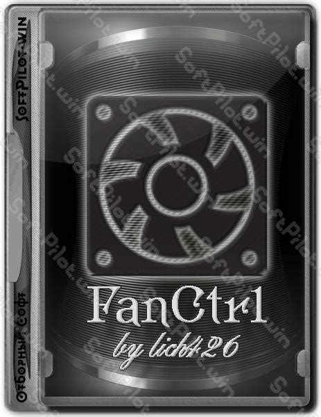 FanCtrl 1.7.2 Download for
